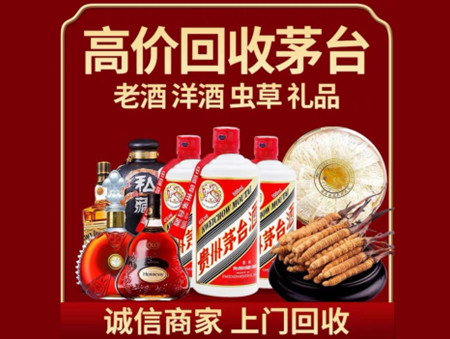 ​遂宁市蓬溪名酒回收多少钱？