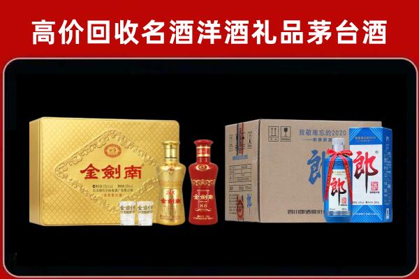 遂宁市蓬溪回收剑南春酒