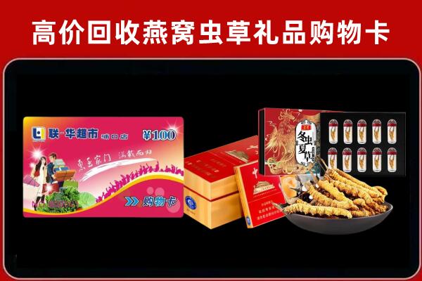 遂宁市蓬溪回收礼品卡